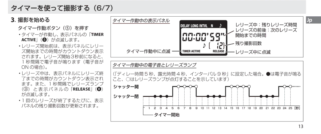 Nikon MC-36 instruction manual タイマーを使って撮影する（ 6/7）, 撮影を始める 