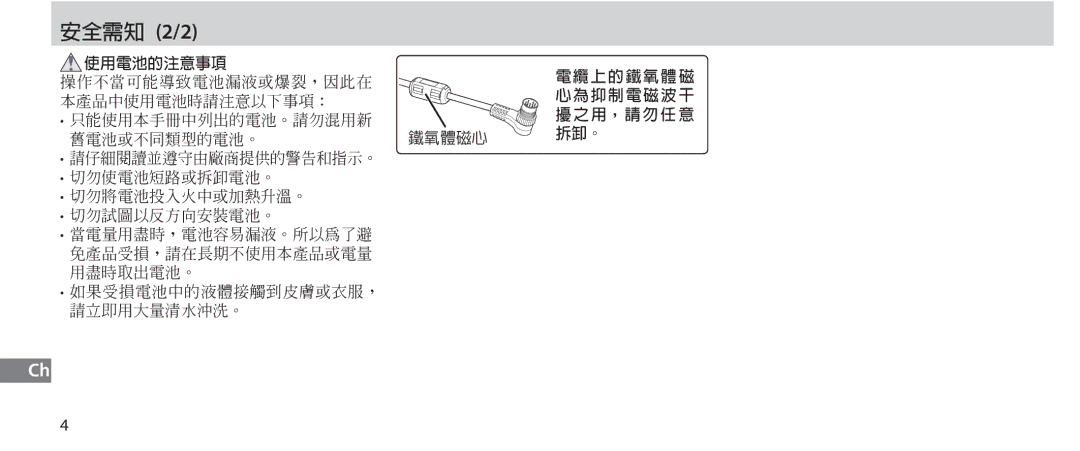 Nikon MC-36 instruction manual 2/2 