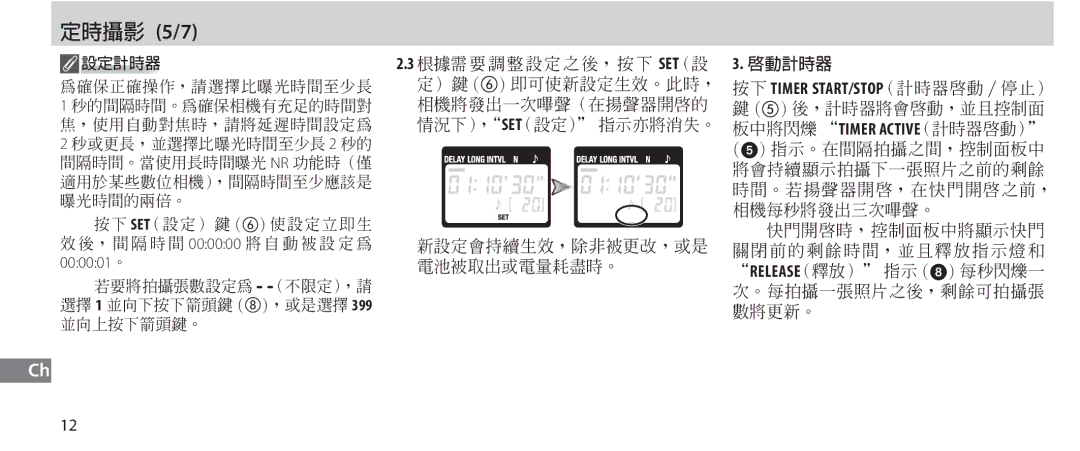 Nikon MC-36 instruction manual 5/7, 000000 000001, 399 