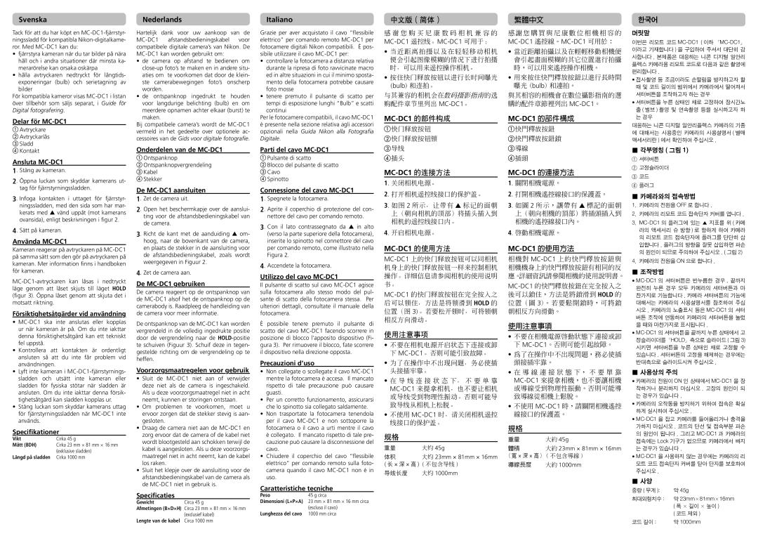 Nikon specifications Svenska, Nederlands, Italiano, MC-DC1 的部件构成, MC-DC1 的连接方法, MC-DC1 的使用方法, MC-DC1 的部件構成, MC-DC1 的連接方法 