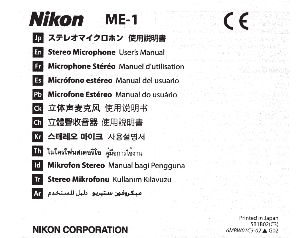 Nikon 27045, ME-1 user manual lllllf s-H, JL f*Jiift5lJXl, Nikon Corporation, M.E-1, Mikrofon Stereo, Manual bagi Pengguna 