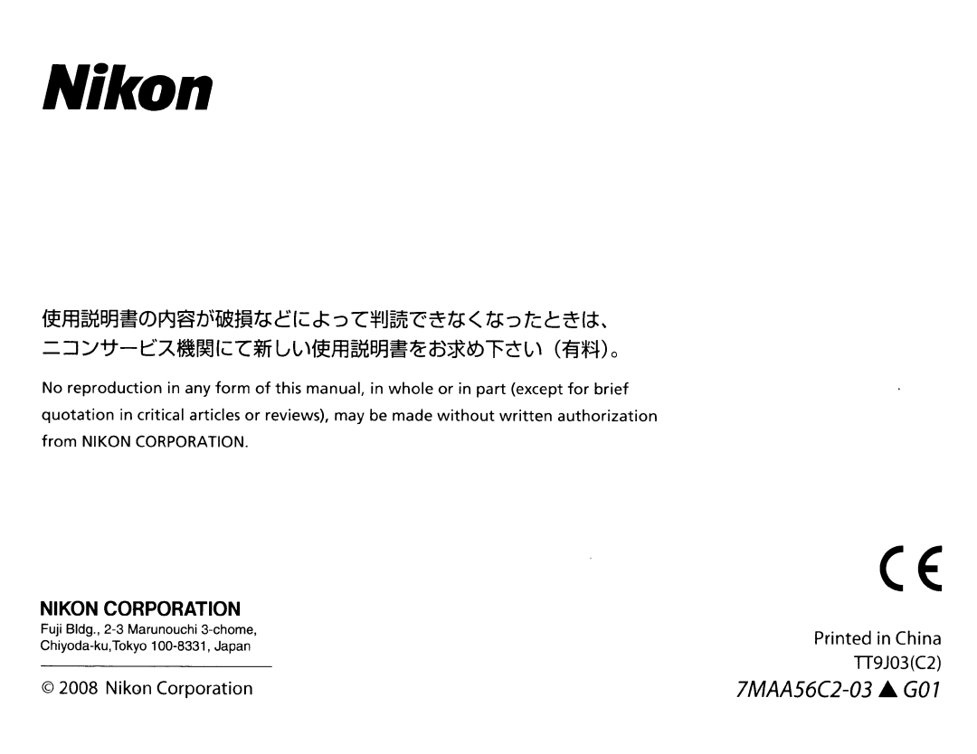 Nikon NIK2180 user manual LMAA56C2-03 GOl 