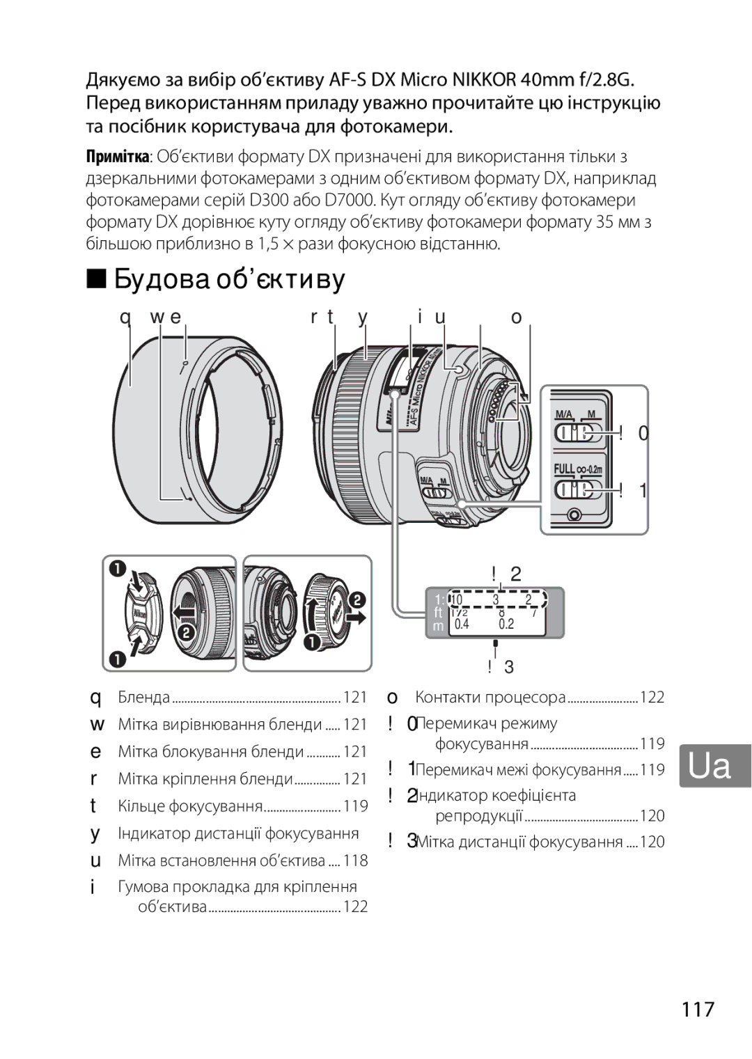 Nikon 7MAA800-02, 2200, NIKKOR AF-S DX MICRO NIKKOR 40MM F/2.8G user manual Будова об’єктиву, 117 