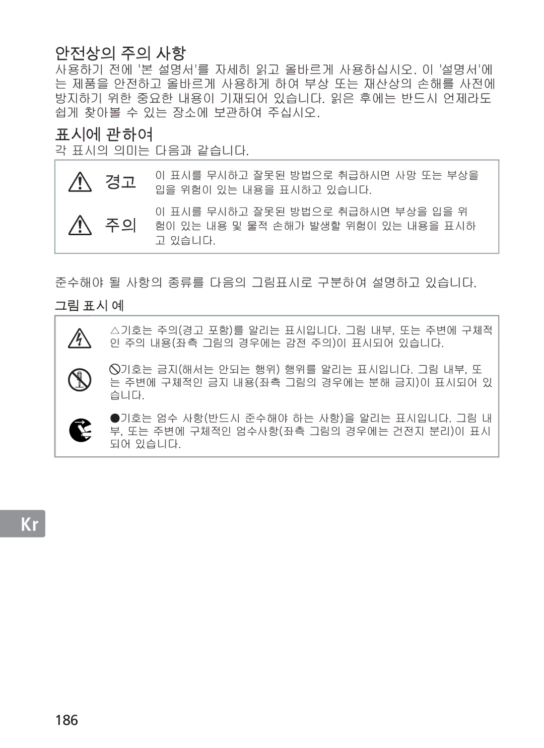 Nikon NIKKOR manual 186 