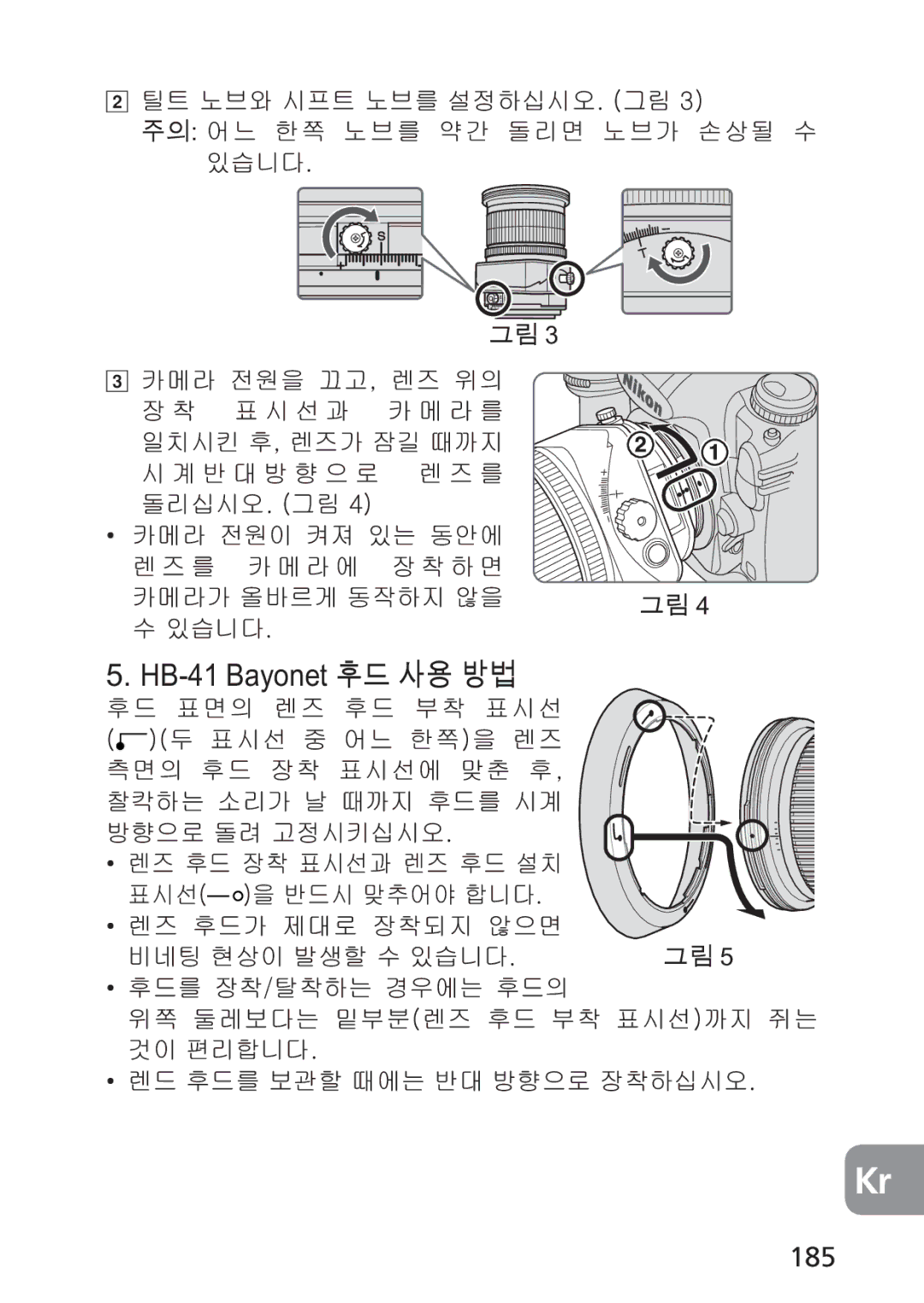 Nikon 2168, PC-E user manual 185, Gg, ˍg G, ˍgg 