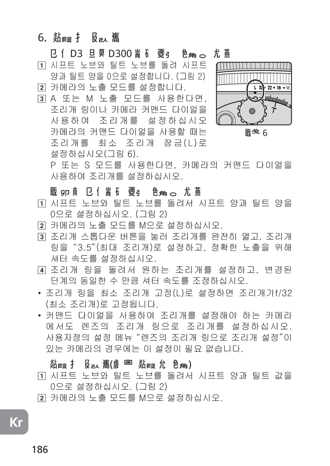 Nikon PC-E, 2168 user manual , 186, , CGhG OsP, ˈZU\ˉO OsP 