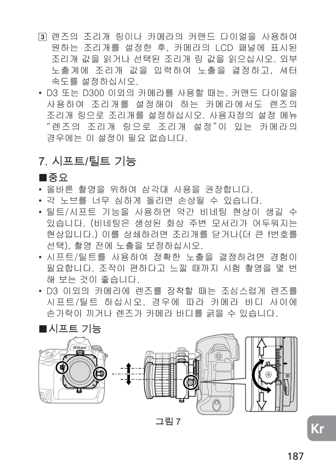 Nikon 2168, PC-E user manual 187, SjkG 