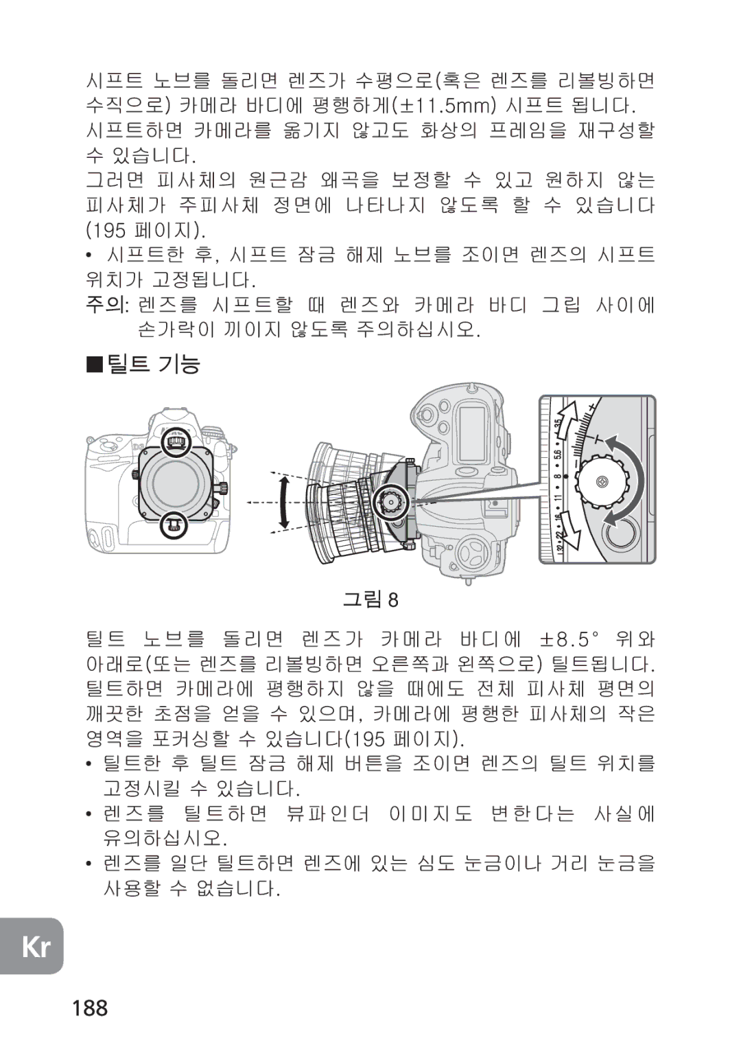 Nikon PC-E, 2168 user manual 188, Gg ·U\¶G 