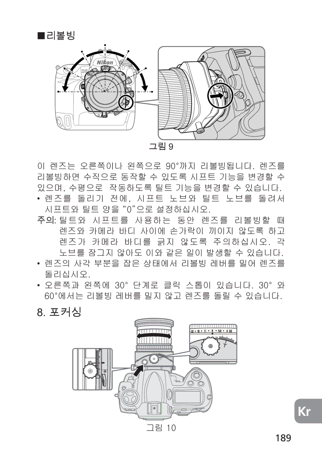 Nikon 2168, PC-E user manual 189, Gˈwˉ 