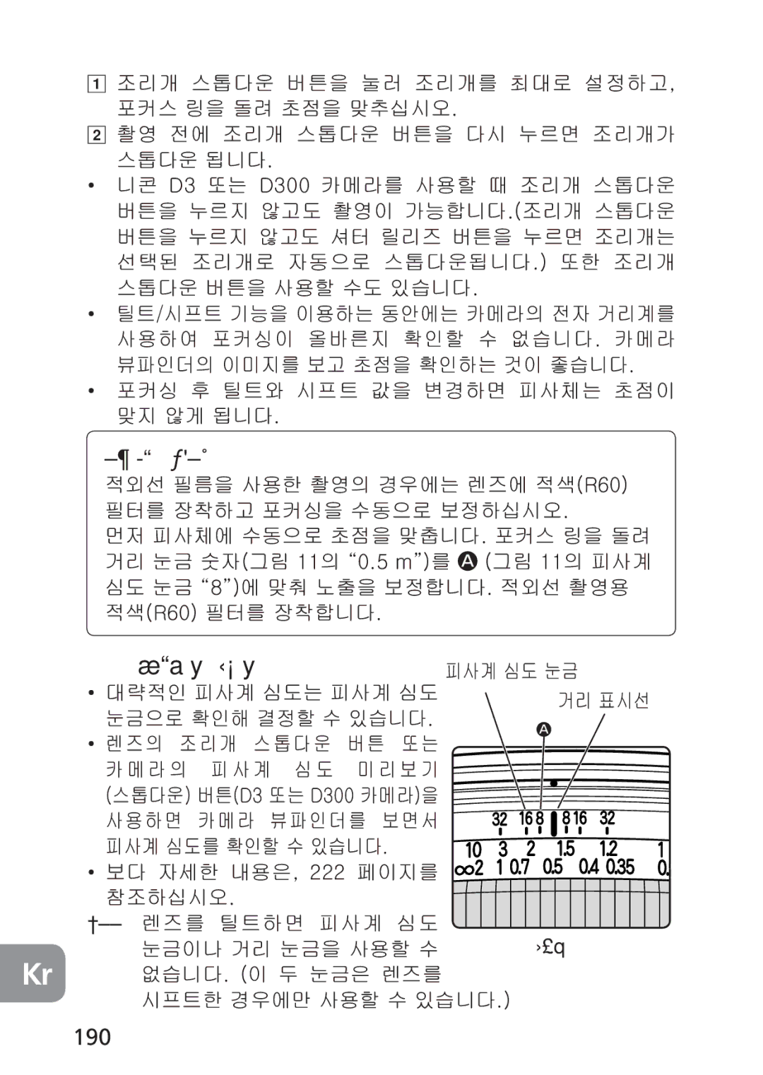 Nikon PC-E, 2168 user manual 190, GˈˉP G OyWPG,  