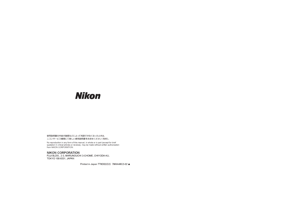 Nikon PC-E, 2168 user manual Nikon Corporation 