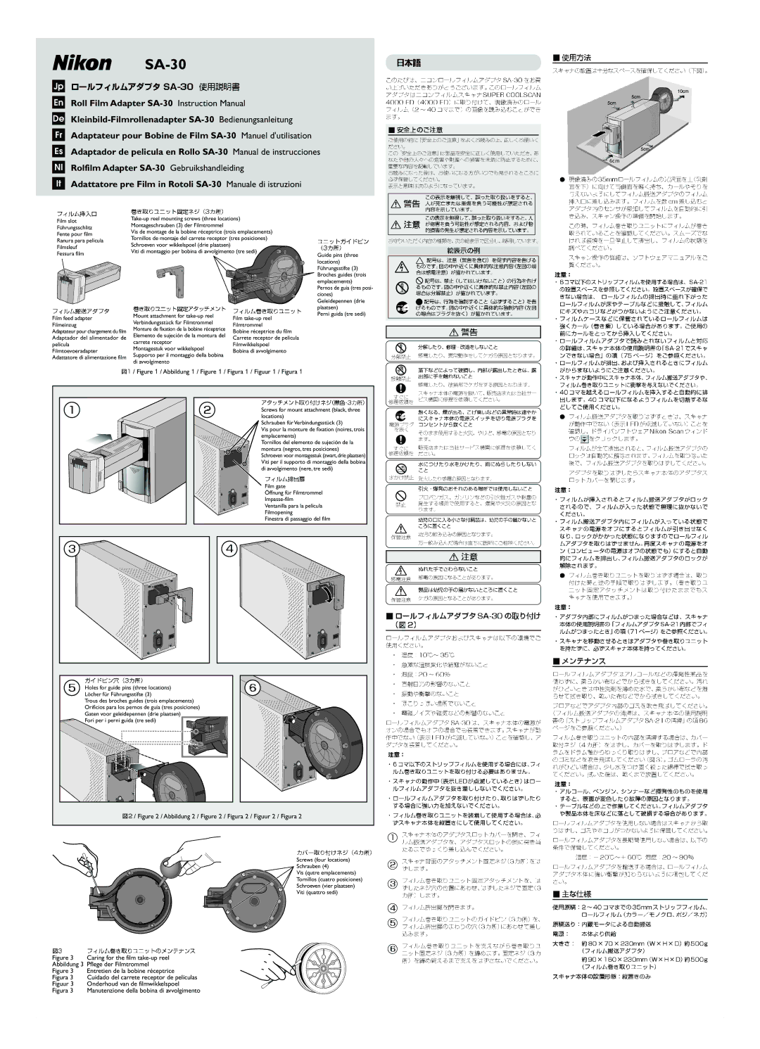 Nikon SA-30 instruction manual 