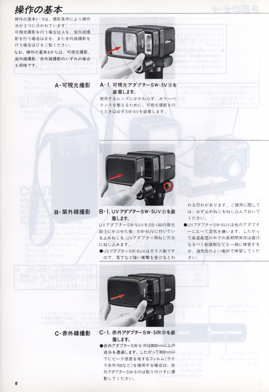 Nikon SB-140 instruction manual ~7iL.1To, I.6. it 9, $9U*?I~ C-1.$*71·7·1-SW- 5IRid-~, ~ l t CL, CL0 