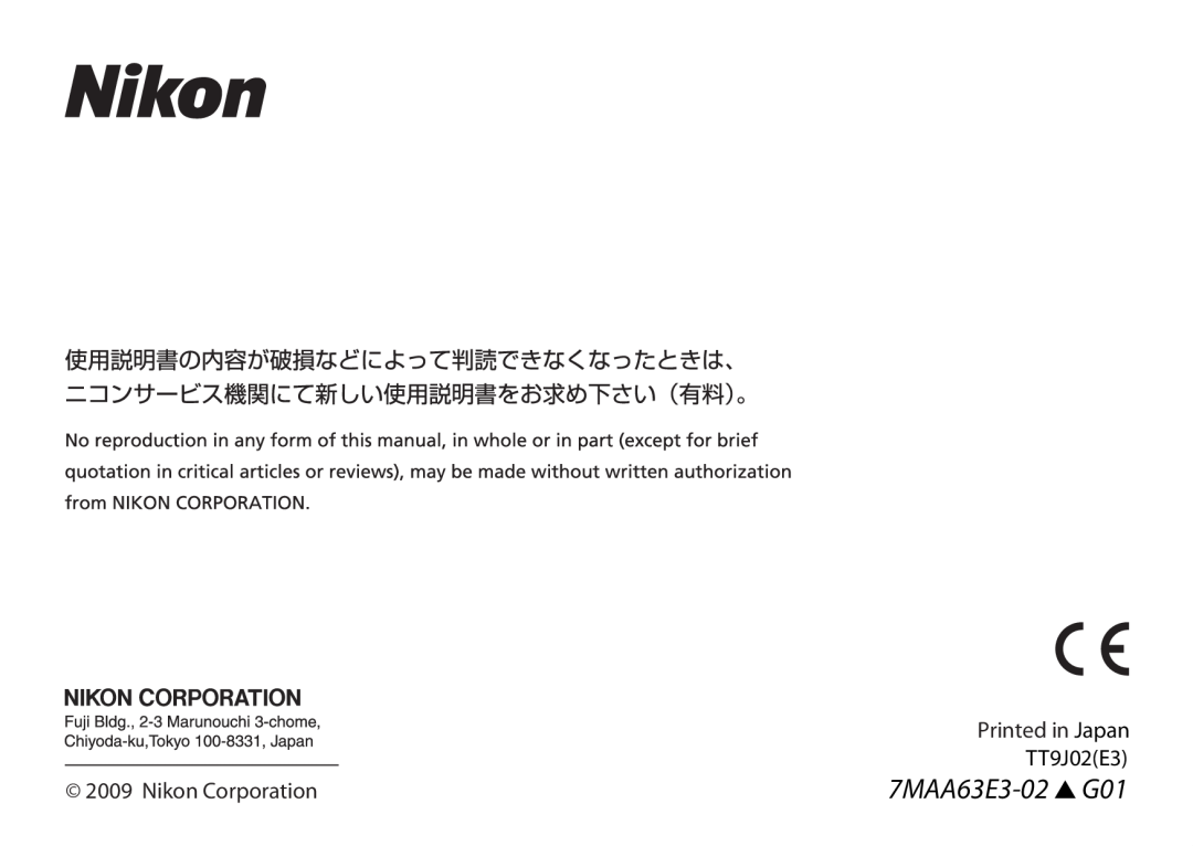 Nikon TT9J02(E3) manual TT9J02E3, Nikon Corporation, 7MAA63E3-02 S G01 