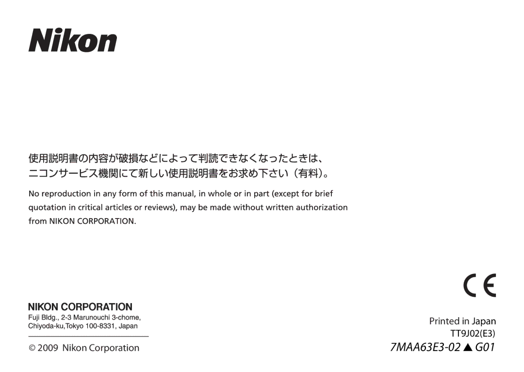 Nikon TT9J02(E3) manual Nikon Corporation 