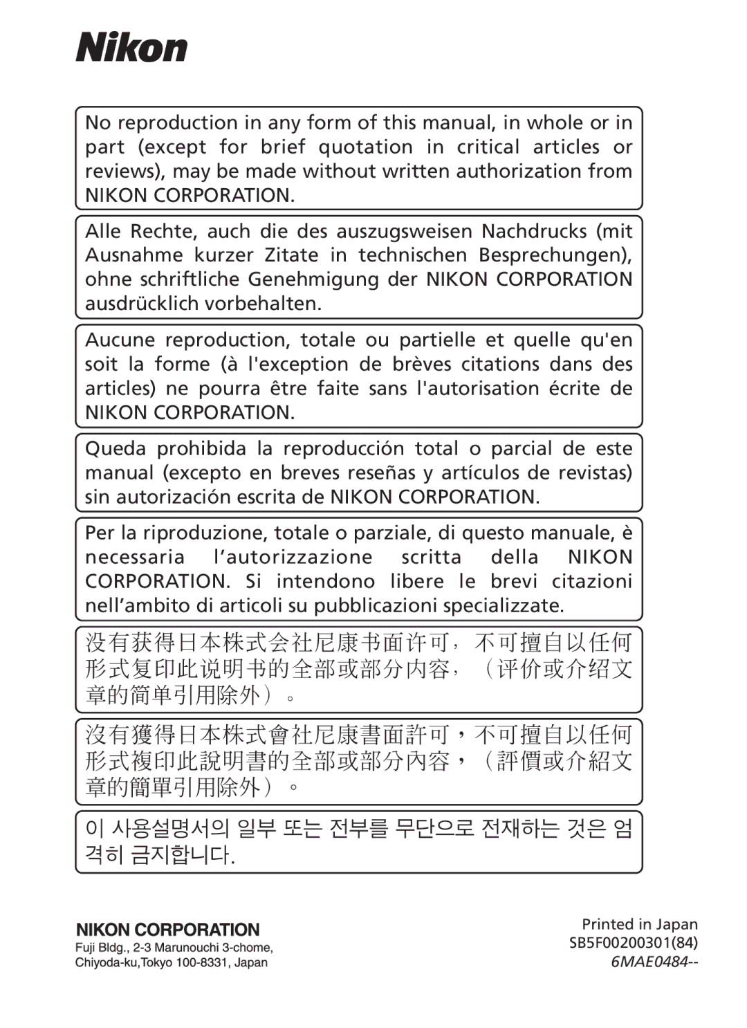 Nikon WP-CP3 user manual 사용설명서의 일부 또는 전부를 무단으로 전재하는 것은 엄 격히 금지합니다 