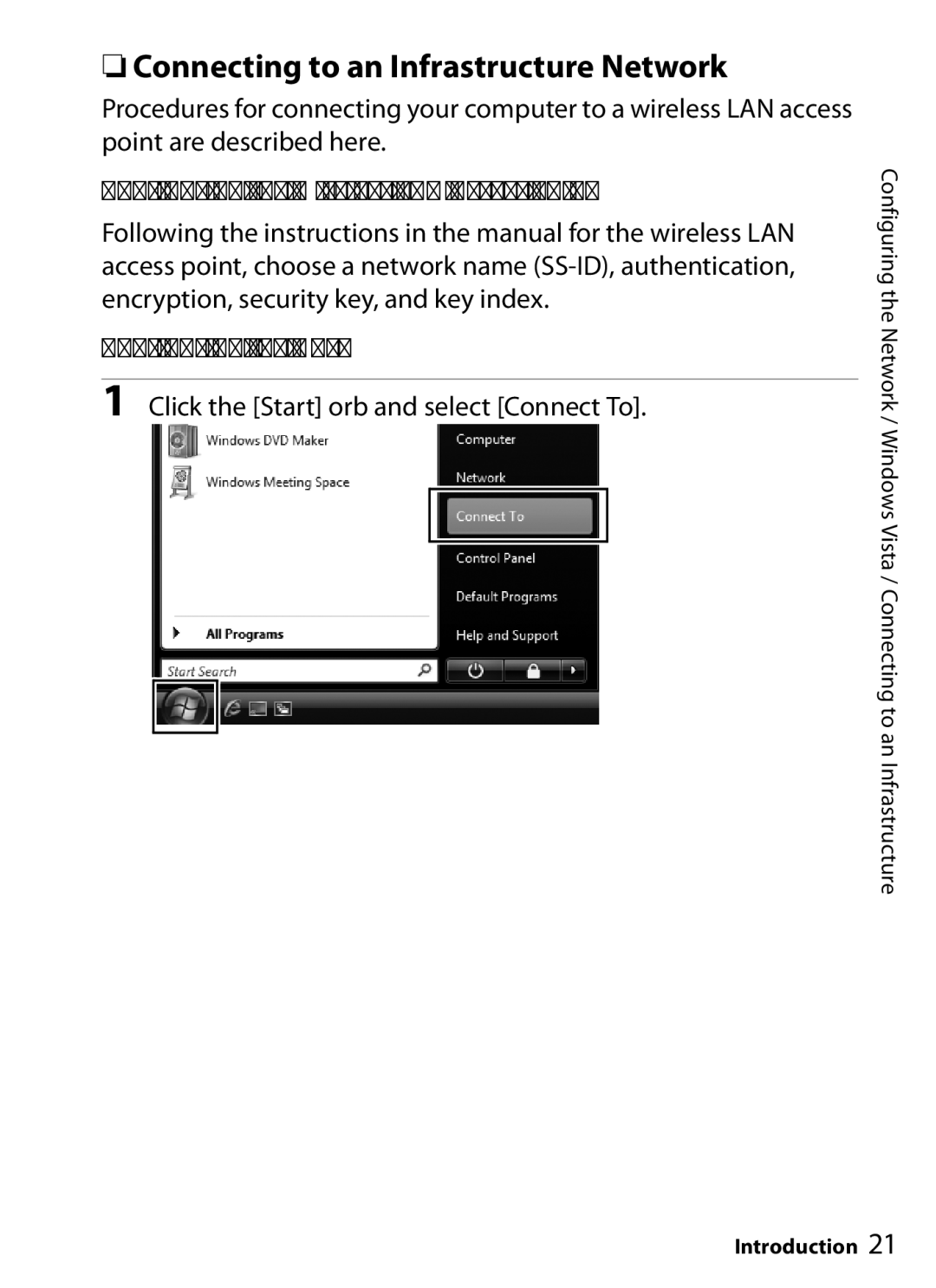 Nikon WT-4 user manual Connecting to an Infrastructure Network, Configuring the Wireless LAN Access Point 