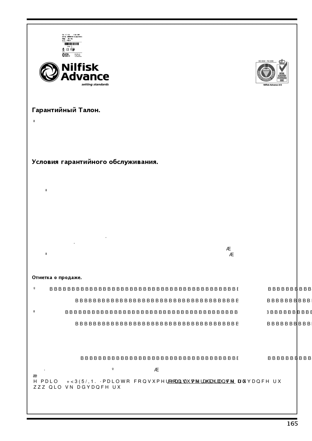 Nilfisk-Advance America IVT 1000 CR H Гарантийный Талон, Условия гарантийного обслуживания, 165, Отметка о продаже 