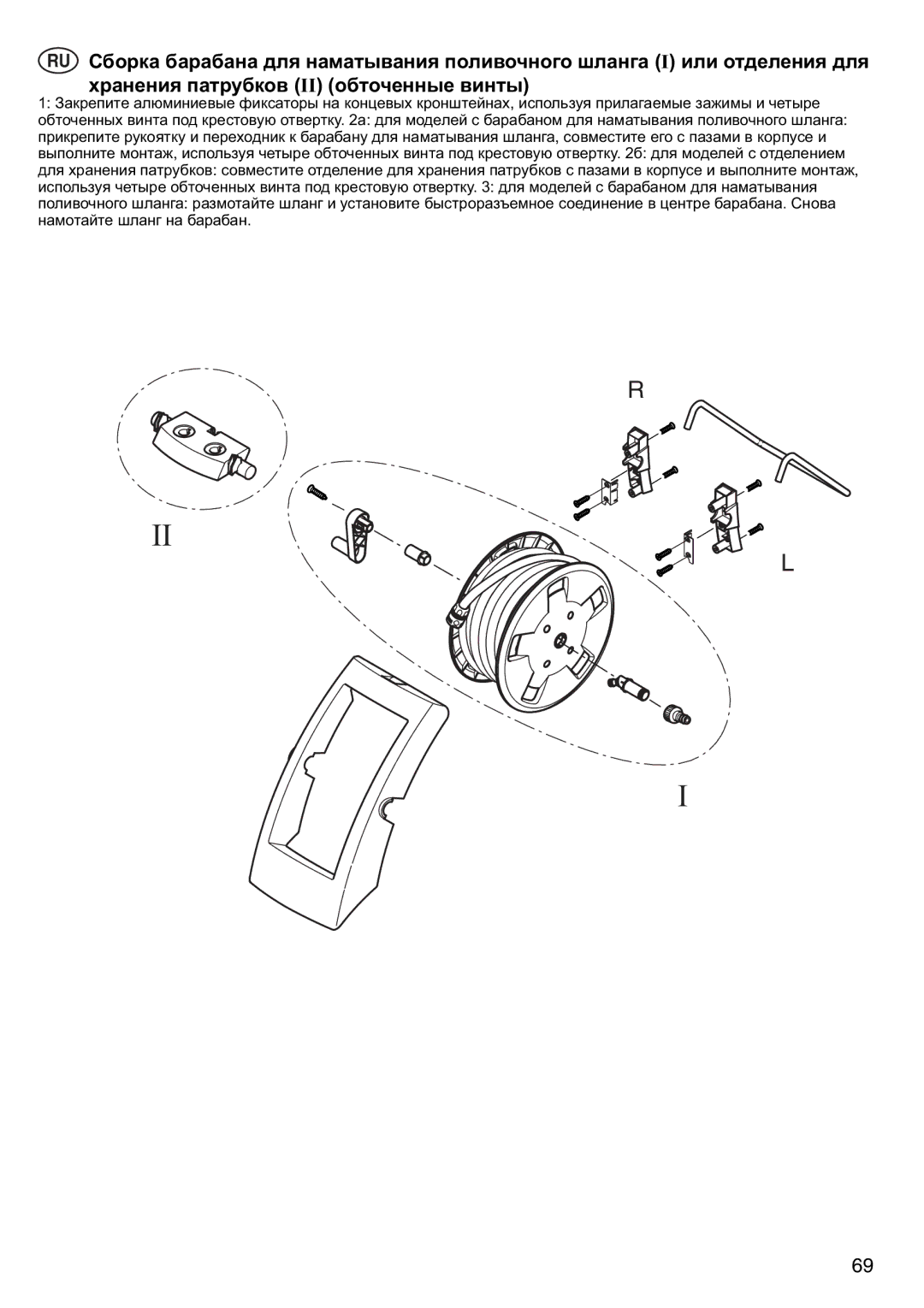 Nilfisk-ALTO 125/135 X-TRA instruction manual 