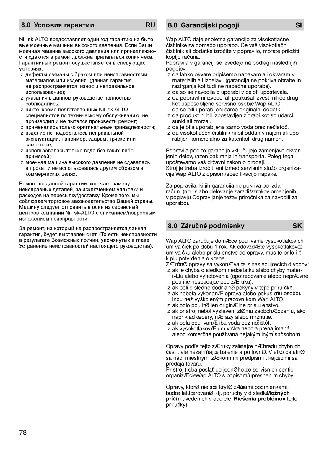 Nilfisk-ALTO 2-28, 2-24, 2-21, 2-19 X instruction manual Условия гарантии 