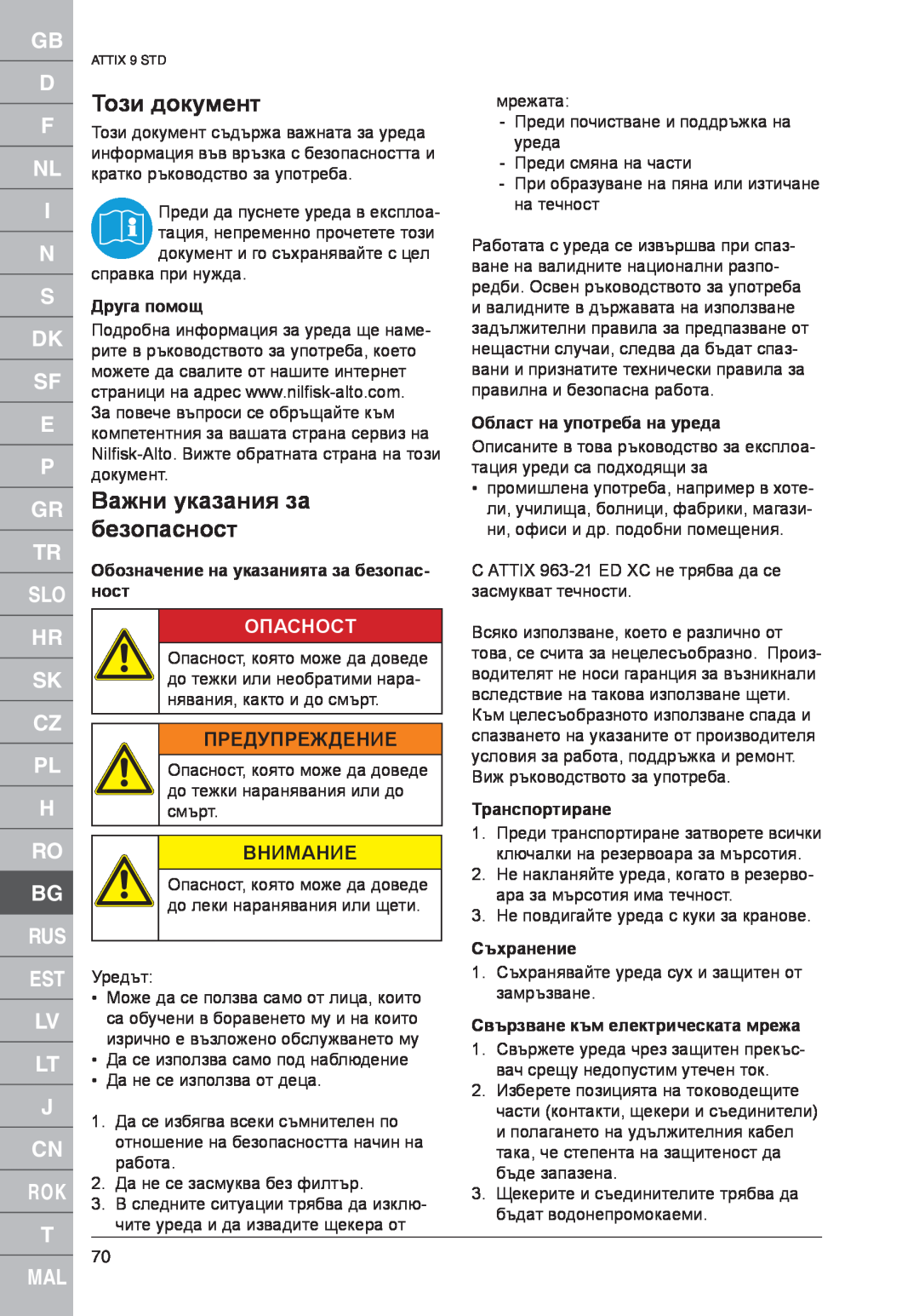 Nilfisk-ALTO 961-01 Този документ, Важни указания за безопасност, D F Nl I N S Dk Sf E P Gr Tr Slo, Опасност, Внимание 