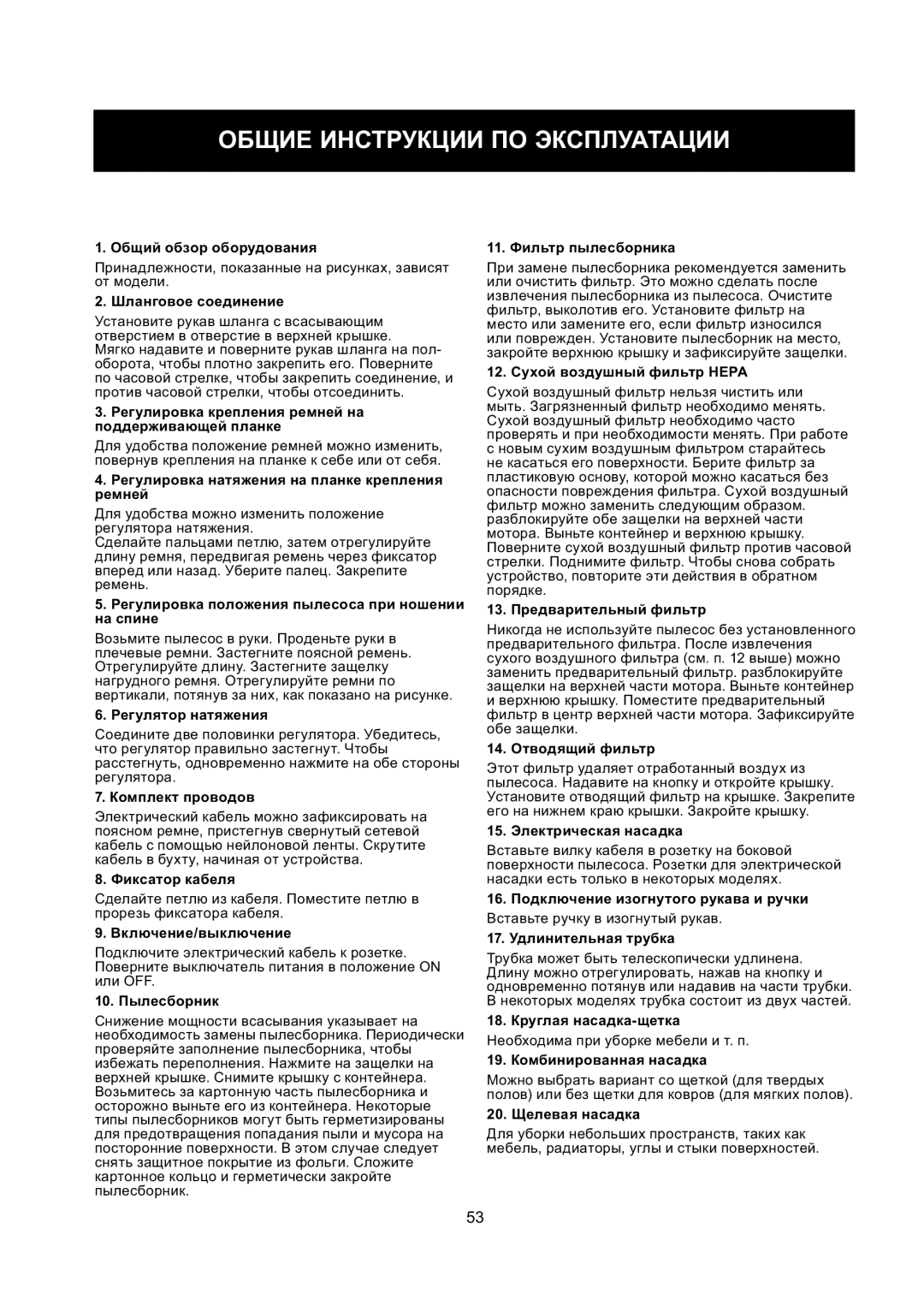 Nilfisk-ALTO GD 5 Back, GD 10 Back manual Общие Инструкции ПО Эксплуатации 