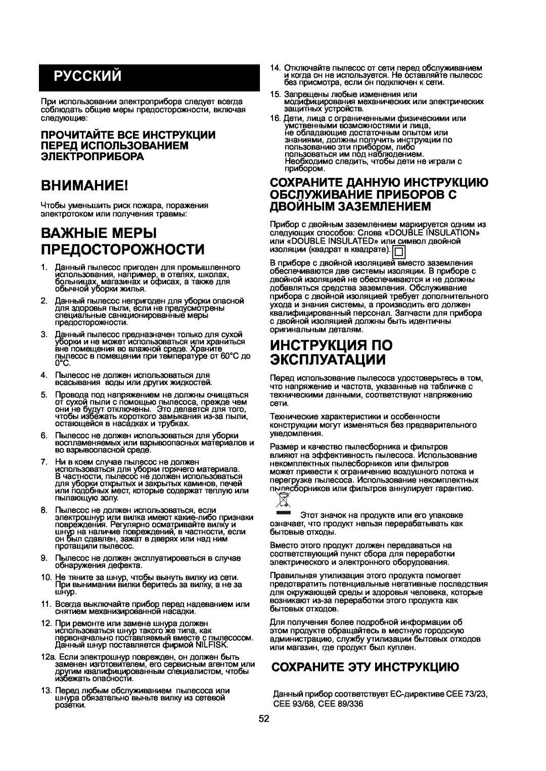 Nilfisk-ALTO GD 10 Back, GD 5 Back manual Русский, Внимание, Инструкция По Эксплуатации, Сохраните Эту Инструкцию 
