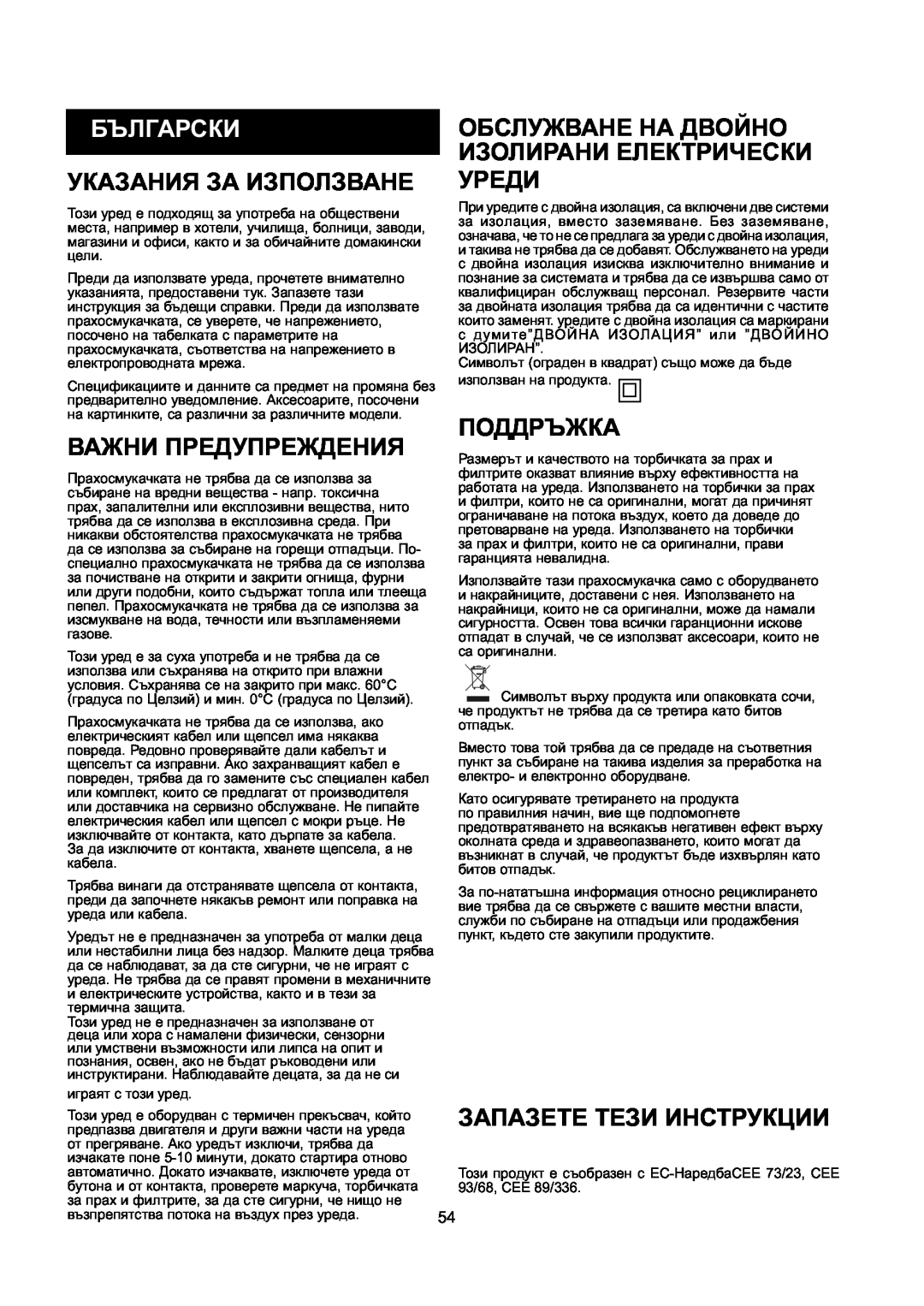 Nilfisk-ALTO GD 10 Back Български, Указания За Използване Уреди, Важни Предупреждения, Поддръжка, Запазете Тези Инструкции 