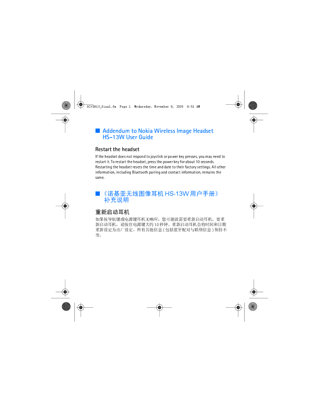 Nokia manual Addendum to Nokia Wireless Image Headset HS-13W User Guide, 《诺基亚无线图像耳机 HS-13W用户手册》 补充说明, 重新启动耳机 