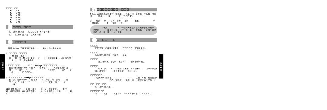 Nokia N-GAGE manual 与手机对接, 122 