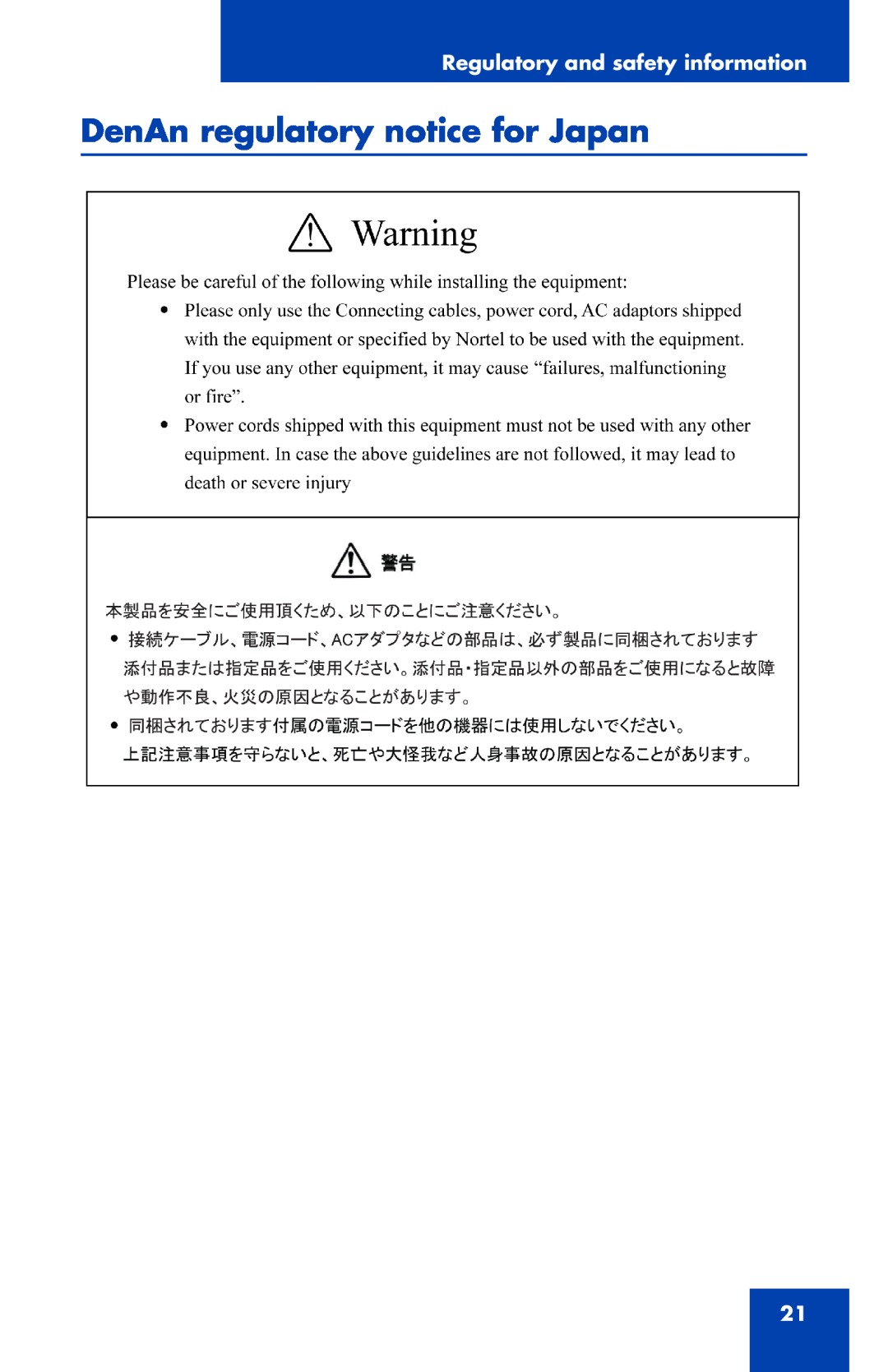 Nortel Networks 1100 manual DenAn regulatory notice for Japan, Regulatory and safety information 