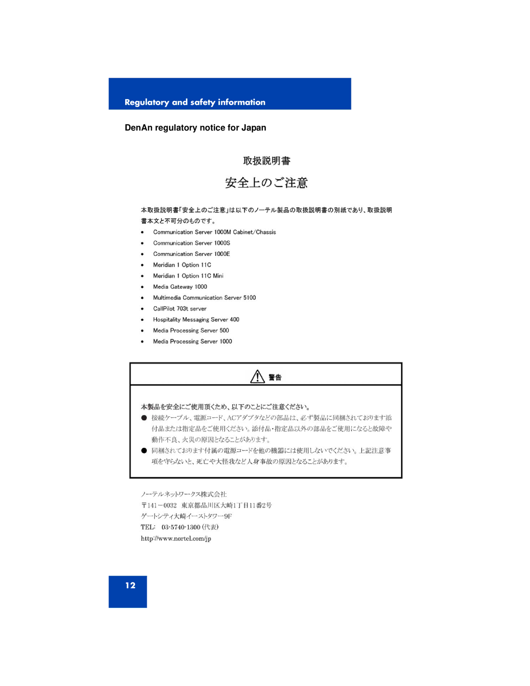 Nortel Networks 2033 manual DenAn regulatory notice for Japan 