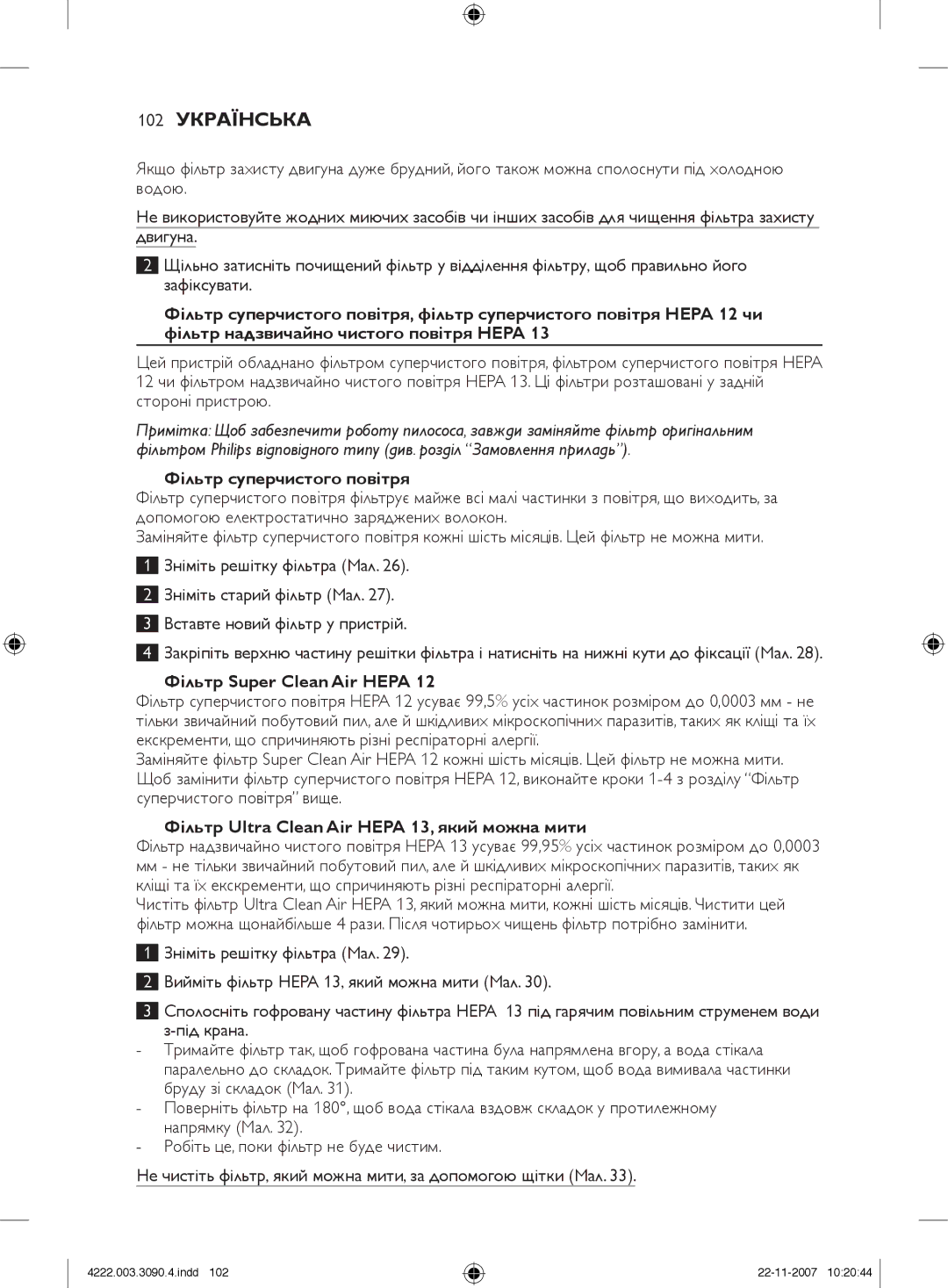 Nortel Networks FC9219 - FC9200 manual 102 Українська, Фільтр Super Clean Air Hepa 