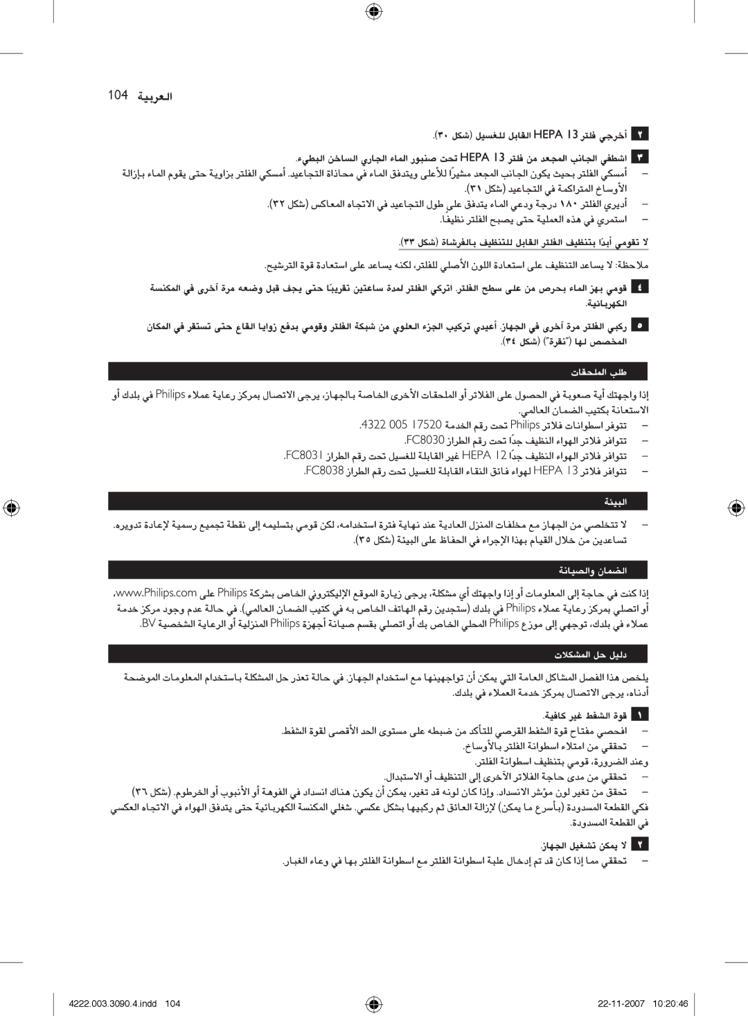 Nortel Networks FC9219 - FC9200 manual 104 