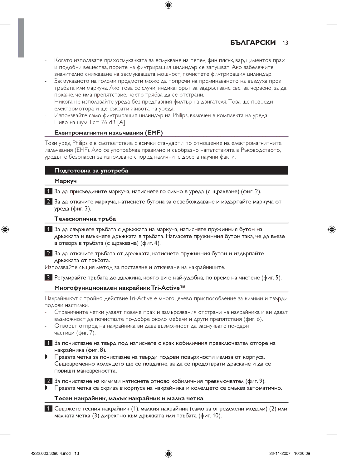 Nortel Networks FC9219 - FC9200 manual Български, Подготовка за употреба Маркуч 