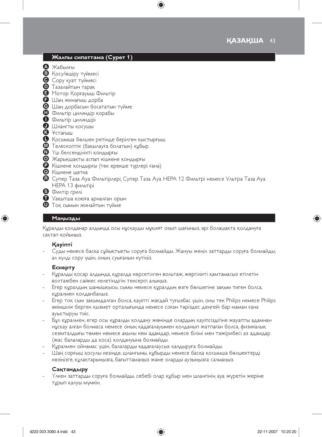 Nortel Networks FC9219 - FC9200 manual Қазақша, Жалпы сипаттама Cурет, Маңызды 