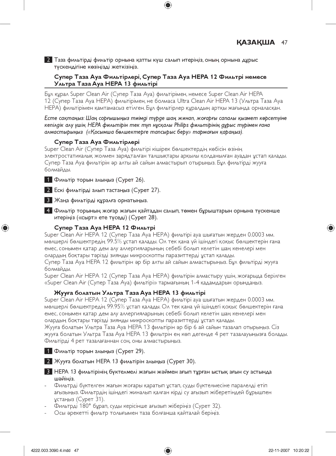 Nortel Networks FC9219 - FC9200 manual Супер Таза Ауа Фильтірлері, Супер Таза Ауа Hepa 12 Фильтрі 