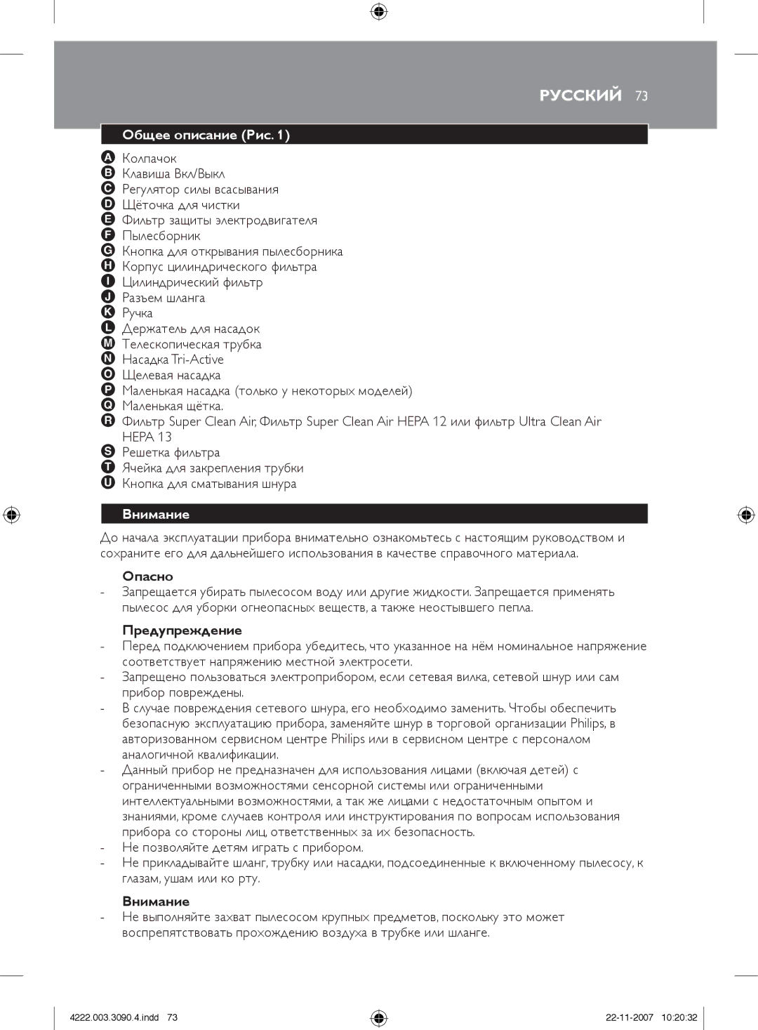 Nortel Networks FC9219 - FC9200 manual Русский, Общее описание Рис, Внимание, Опасно 