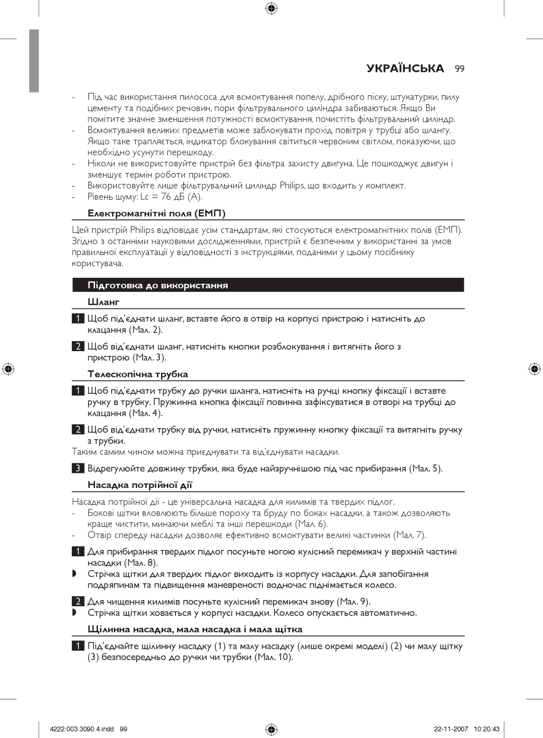 Nortel Networks FC9219 - FC9200 manual Електромагнітні поля ЕМП, Підготовка до використання Шланг, Телескопічна трубка 