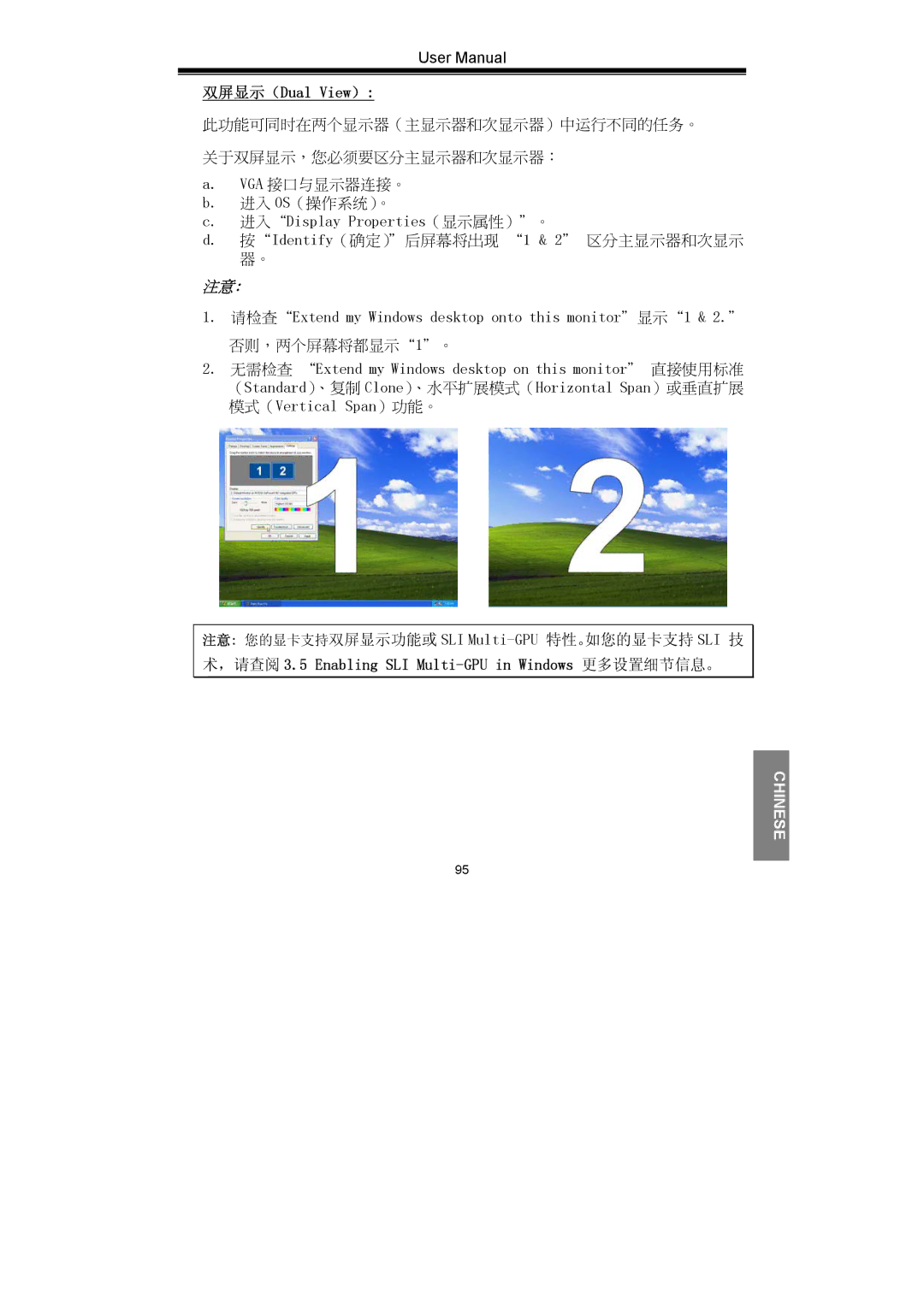 Nvidia GeForce Series manual ，请查阅 3.5 Enabling SLI Multi-GPU in Windows 更多设置细节信息。 