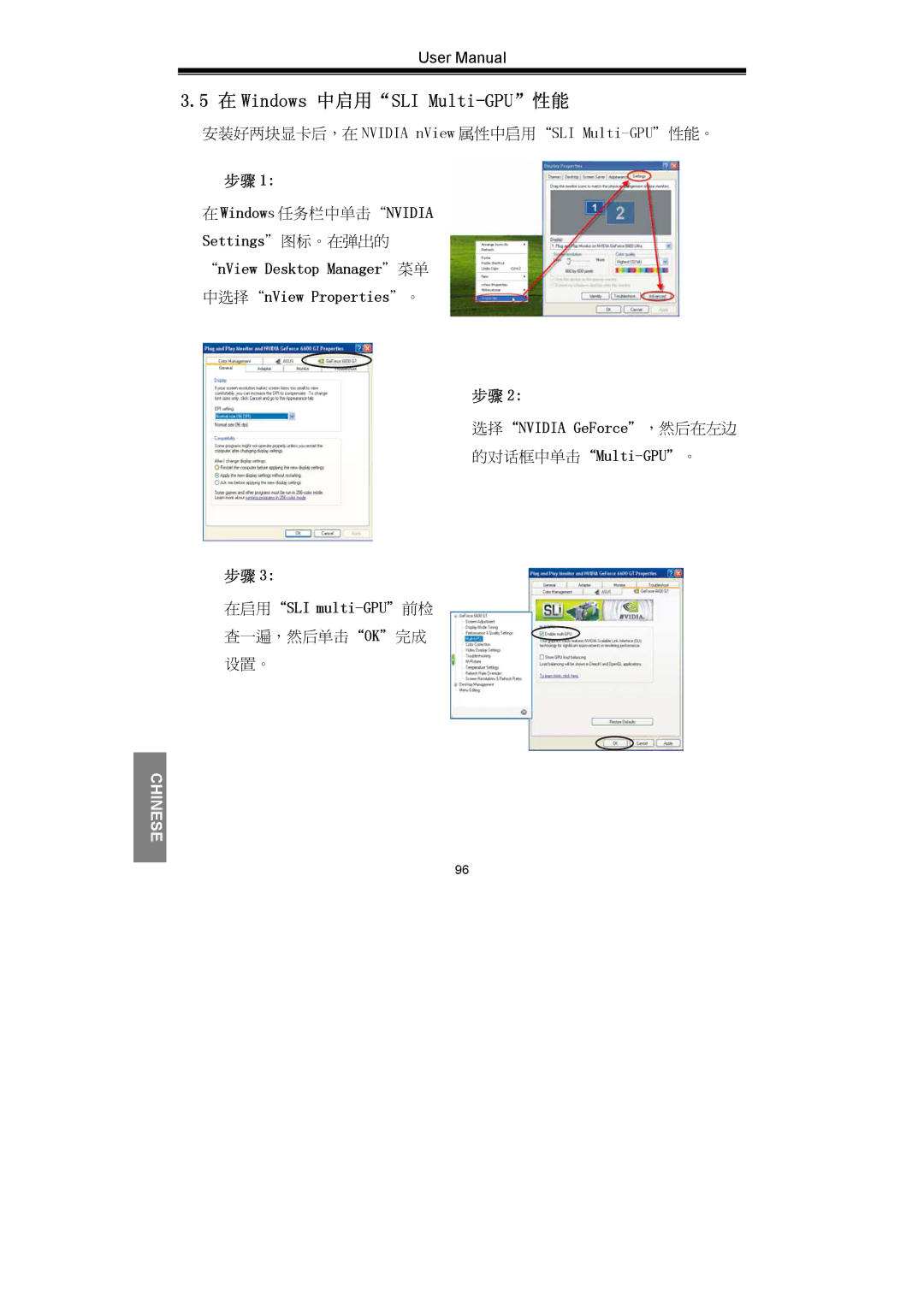 Nvidia GeForce Series manual 在 Windows 中启用SLI Multi-GPU性能 