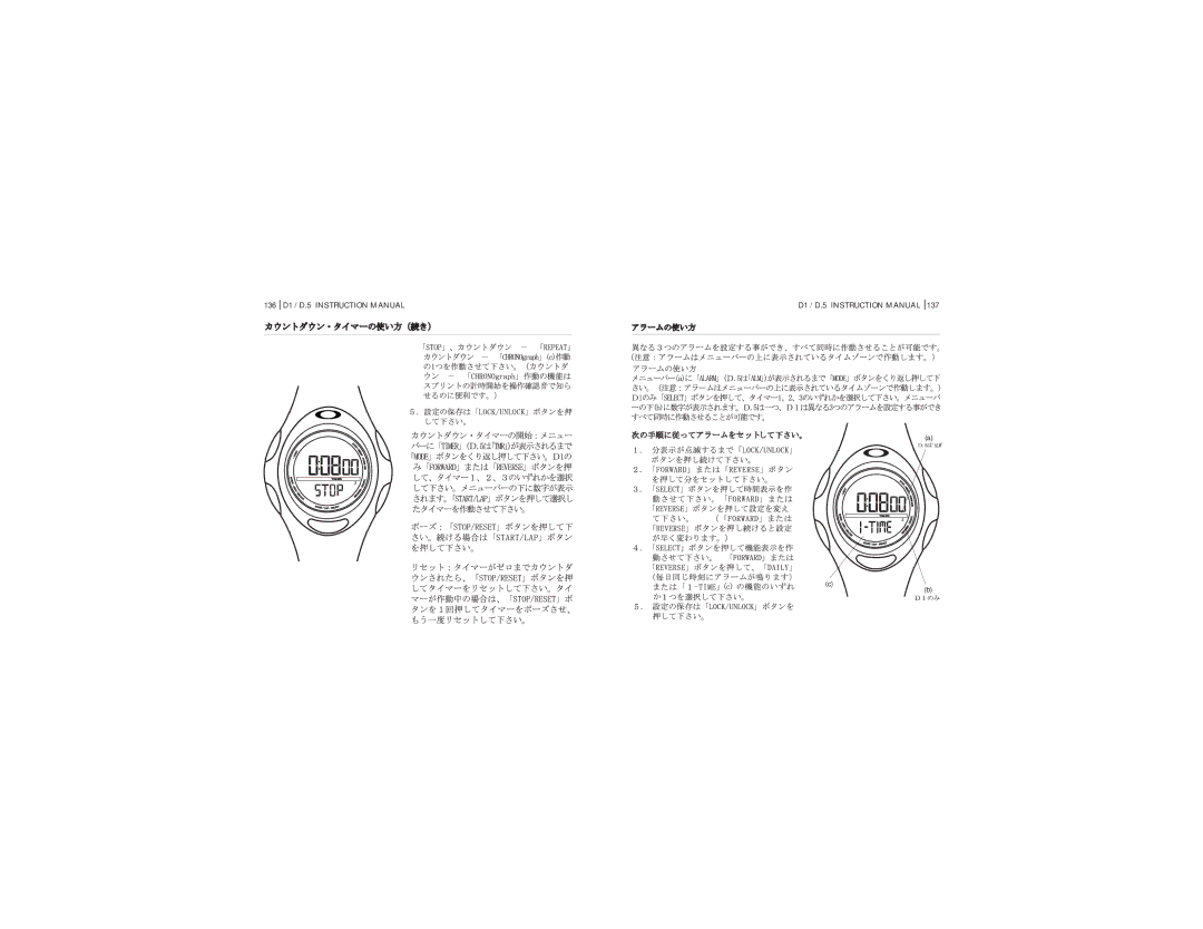 Oakley D1 manual Timer 