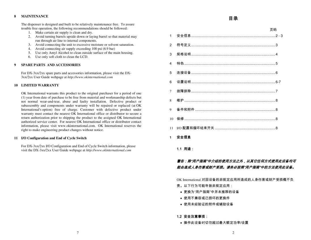 OK International DX-250 specifications Maintenance, Spare Parts and Accessories Limited Warranty, 安全信息 用途：, 安全注意事项： 