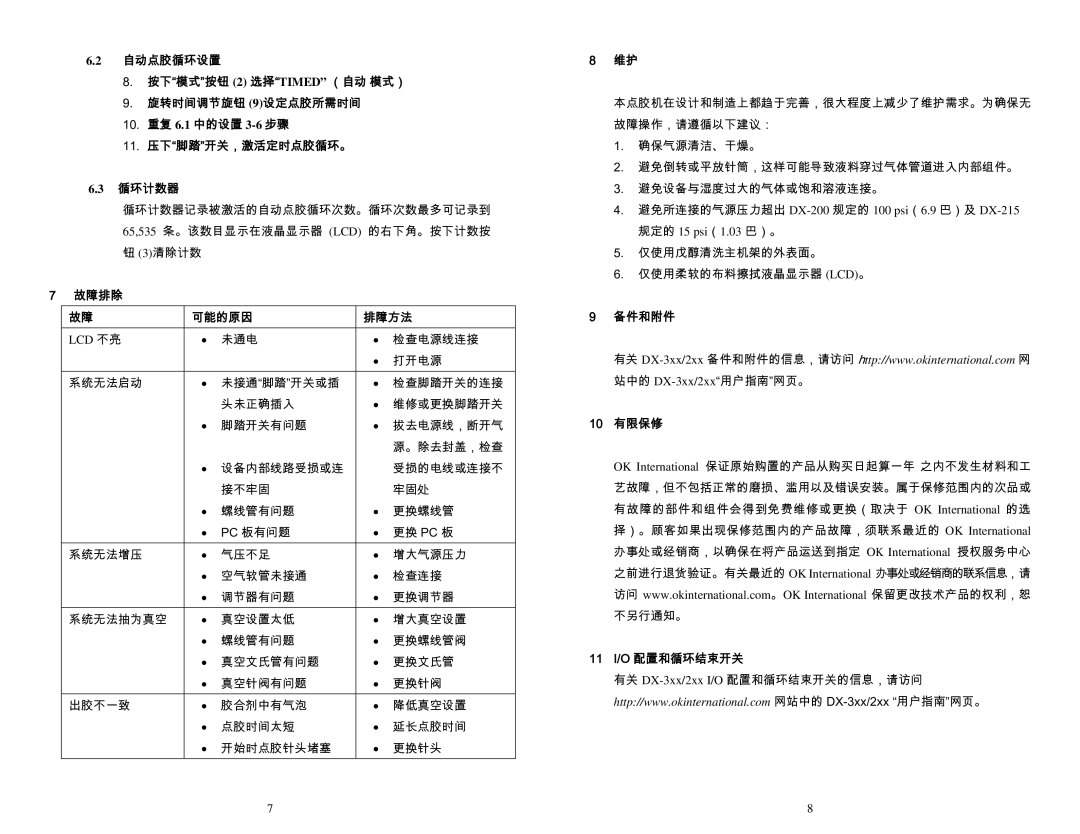 OK International DX-250 自动点胶循环设置 按下模式按钮 2 选择 Timed （自动 模式） 旋转时间调节旋钮 9设定点胶所需时间, 重复 6.1 中的设置 3-6 步骤, 压下脚踏开关，激活定时点胶循环。, 循环计数器 