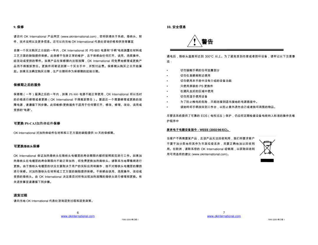 Oki PS-900 manual 保修期之后的服务, 可更换 PS-CA3加热体组件保修, 可更换烙铁头保修, 退货过程, 10. 安全信息 