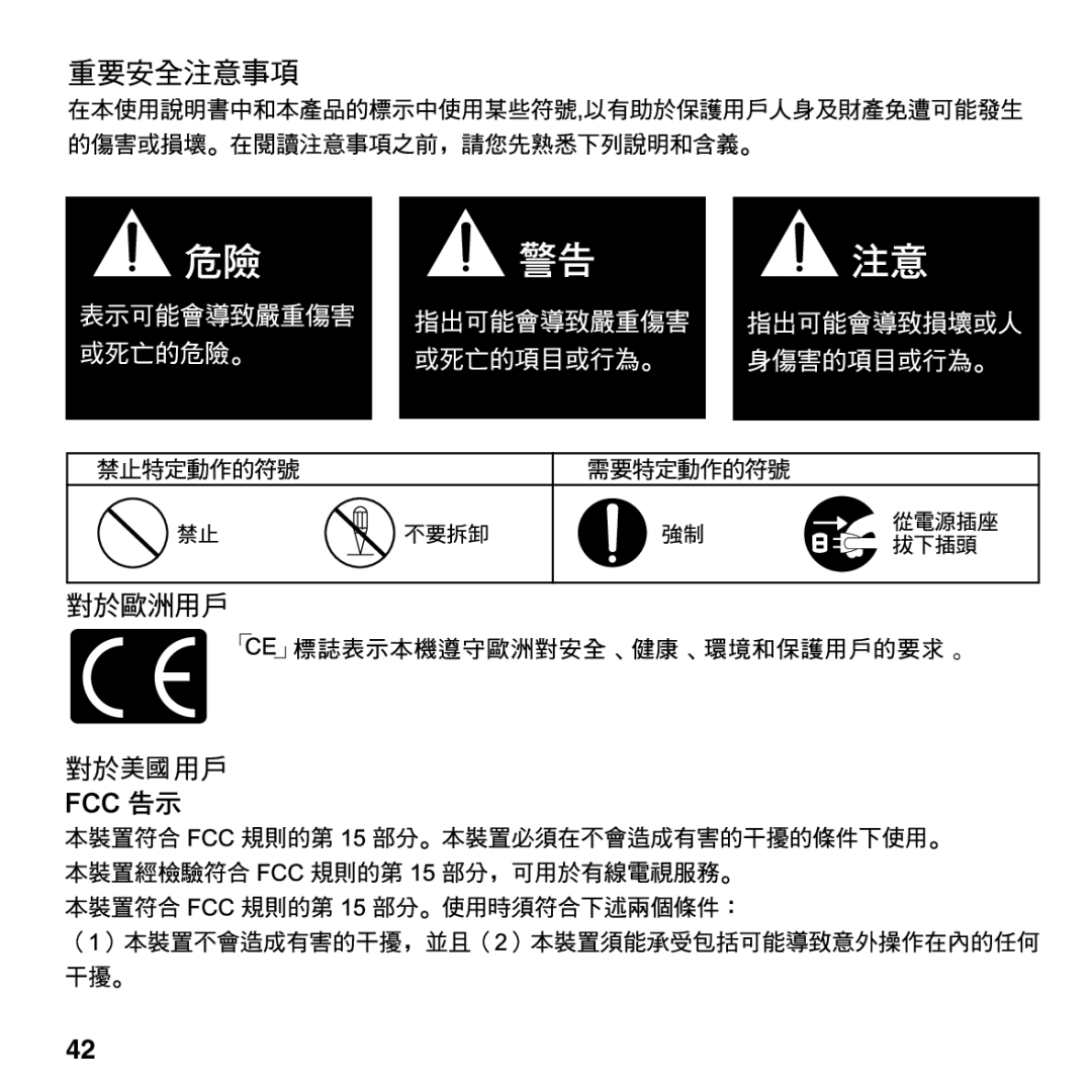 Olympus BU-200 instruction manual 