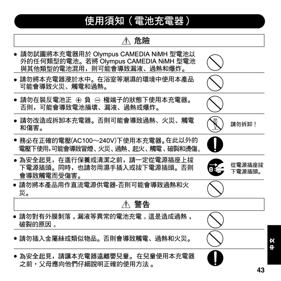 Olympus BU-200 instruction manual 