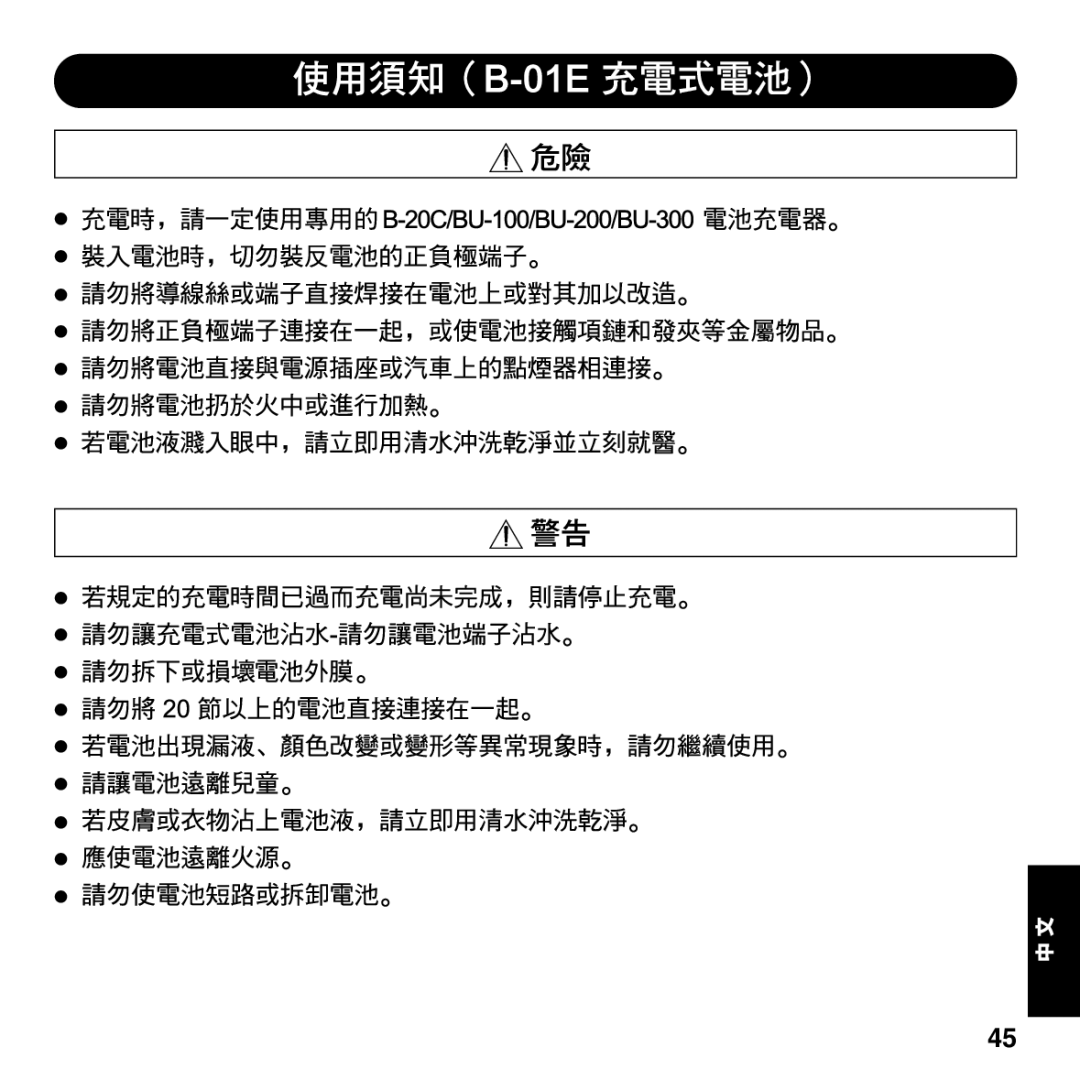 Olympus BU-200 instruction manual 