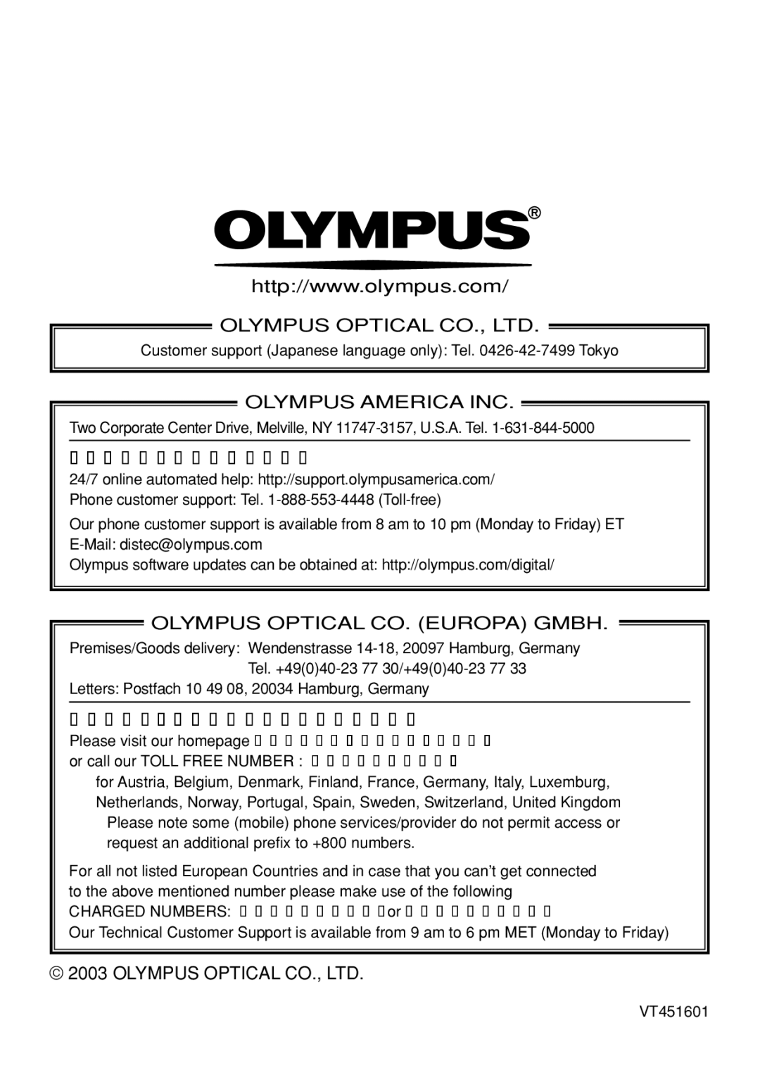 Olympus C-150 quick start Technical Support USA 