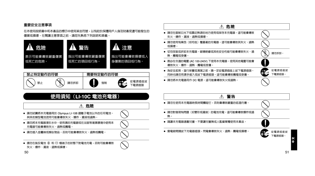 Olympus LI 10C instruction manual 